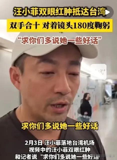 天哪，现在明白汪小菲说这句话的意思“请你们多说一些她（大S）的好话！”
湾博主建