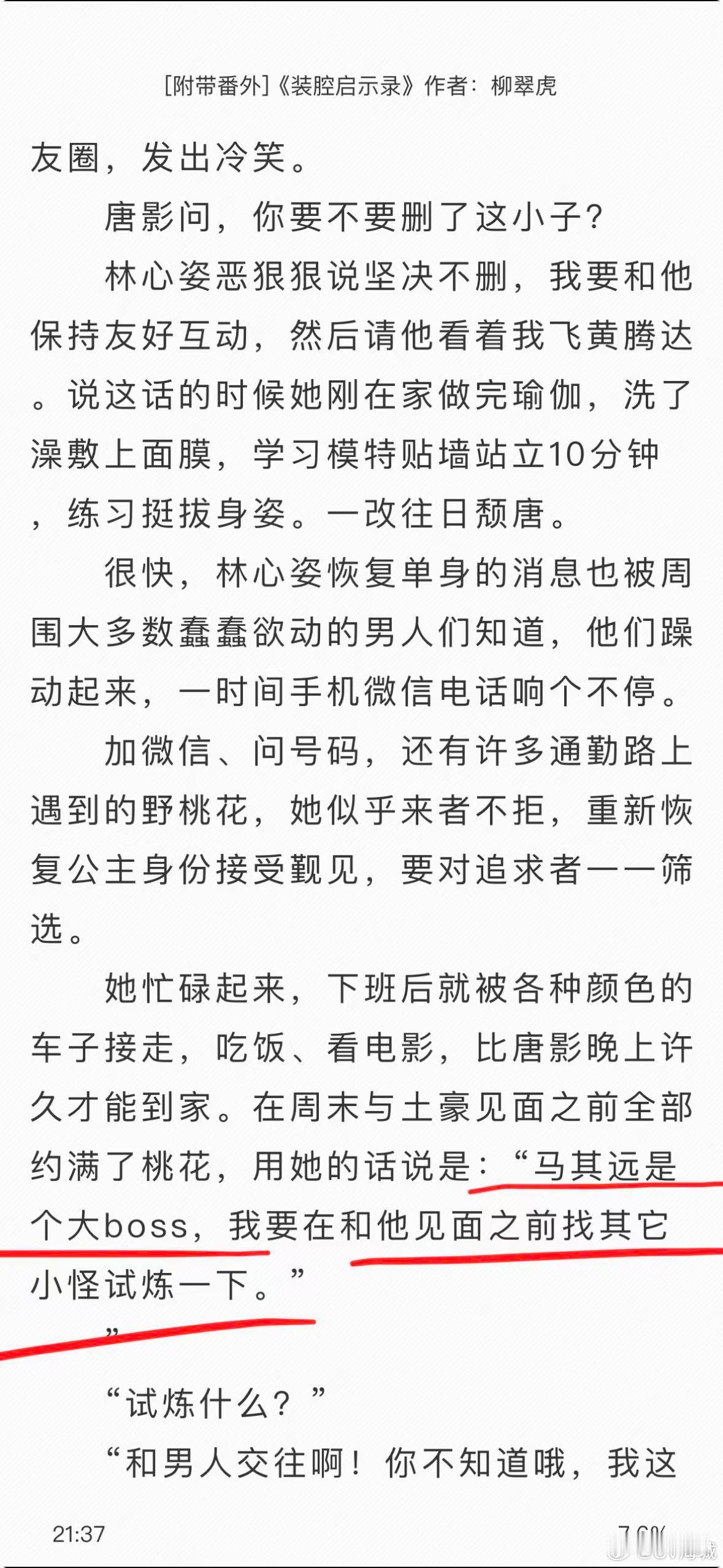 刚看这本小说的时候真以为是黑色讽刺文学，都市版孔乙己之类的，开头也确实写得不错，