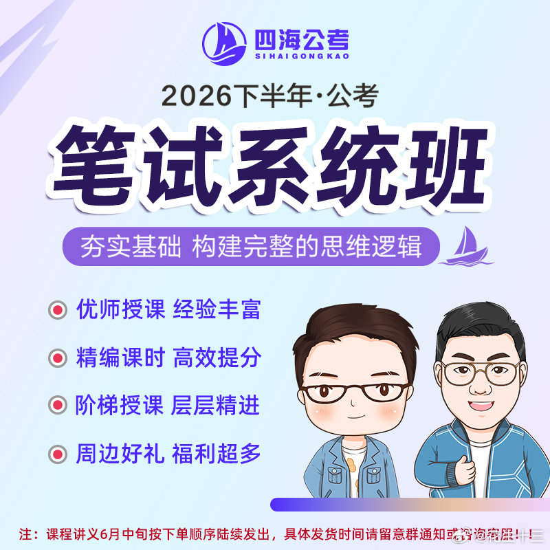 即将发货！花生老师“27考季”讲义邮寄清单同学们，我们系统班第一批讲义预计将于6
