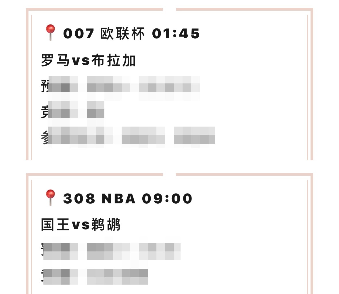 【V+专享】昨日3中2，NBA火箭方向预判正确，不过数据上差点，今日继续分享三场
