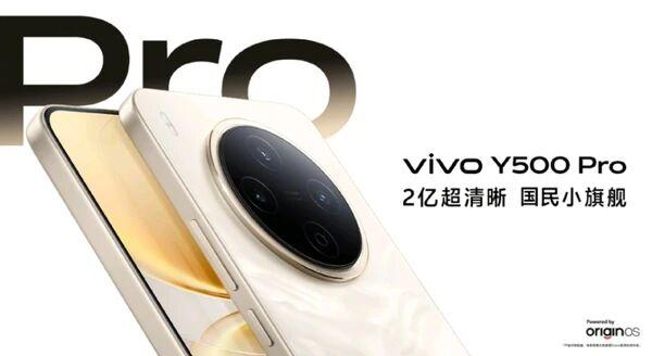 1799元起！vivo Y500 Pro正式发布！11月10日晚间，vivo旗下