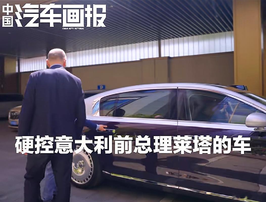 意大利前总理恩里克·莱塔教授深度品鉴尊界S800，盛赞中国超豪华汽车。