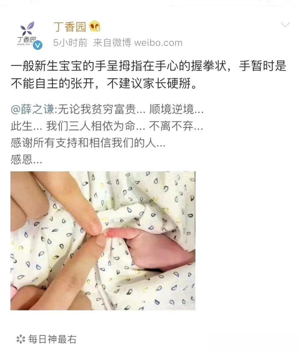 #薛之谦竟然有儿子了#！？什么你们居然都不知道薛之谦有儿子了？他和高磊鑫的爱恨情