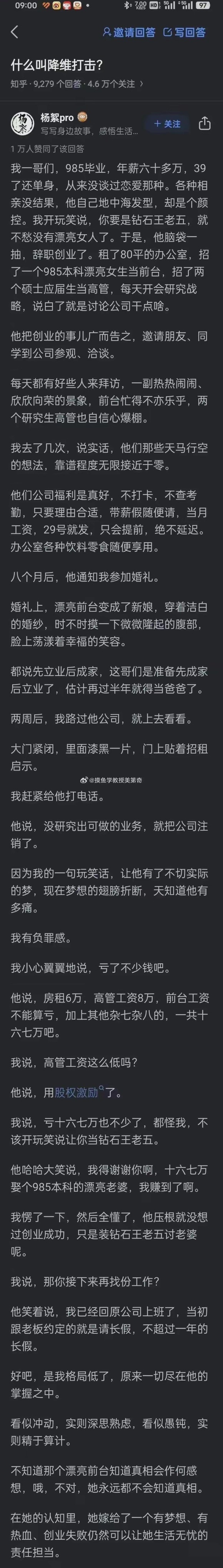 是的，一个长假可以请快一年 