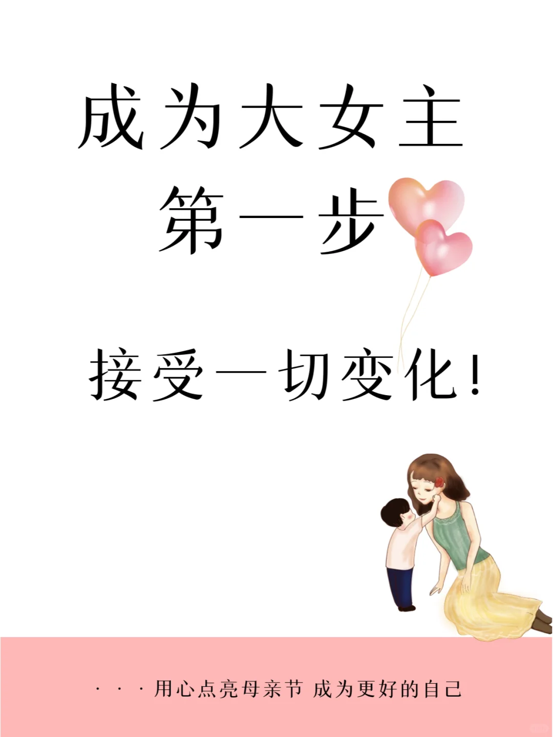 母亲节💘做母亲让我成为更好的律师❗️