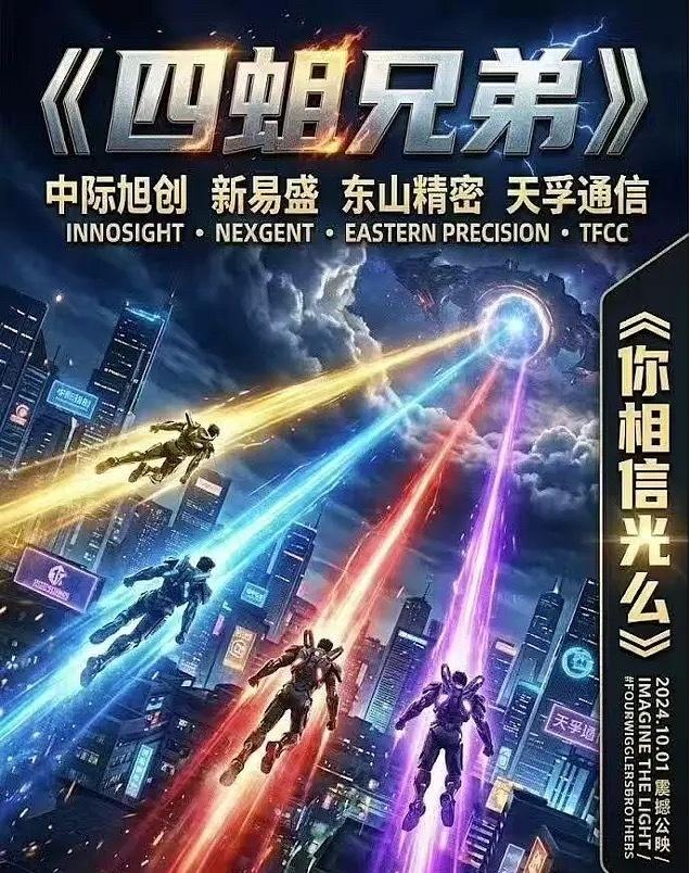 上半年人家猛地时候，喊人家光之王！

现在已经成为四“驱”兄弟！ ​​​