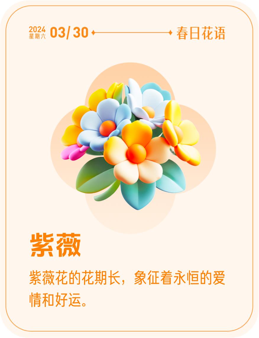 #春日花语#我抽到了「🌸紫薇花语卡」🔗戳这里👉快来一起玩春日扭蛋机，送自己