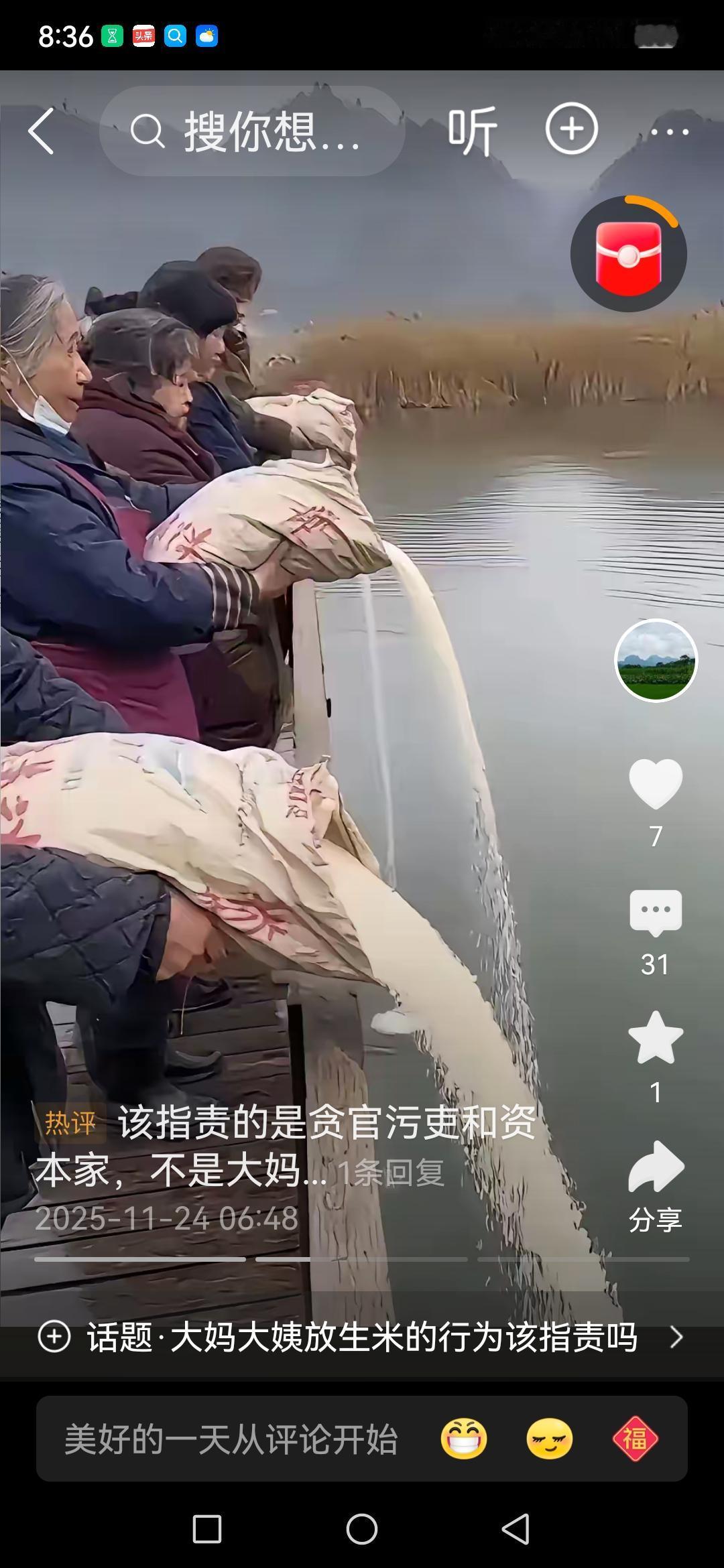 放生大米不该发生的荒唐。
把米用于放生而不是救济贫困群体，是不合理的选择，粮食是