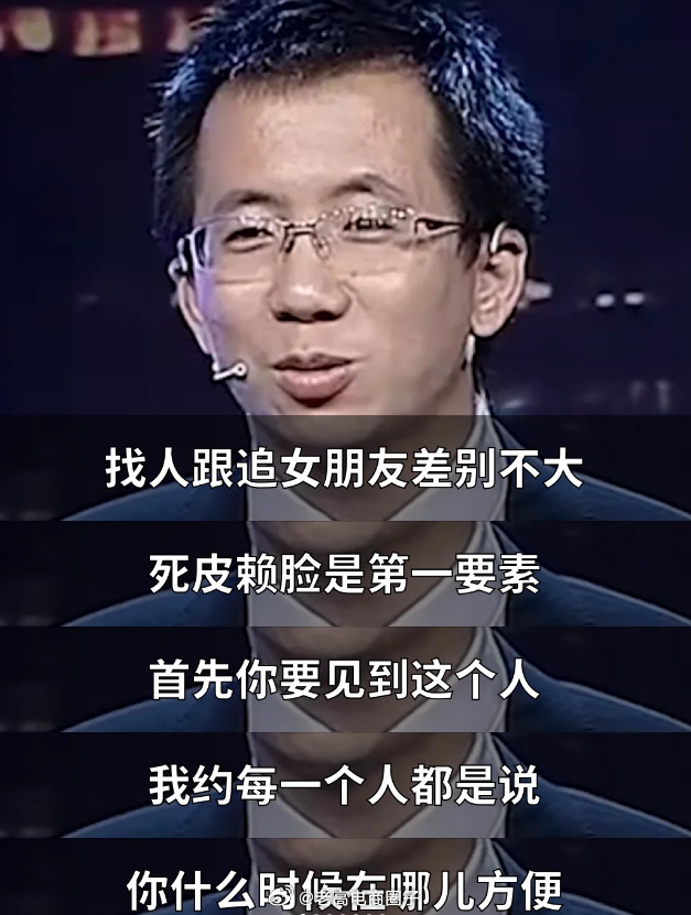 张一鸣：招人才跟找女朋友一样，得死皮赖脸... 