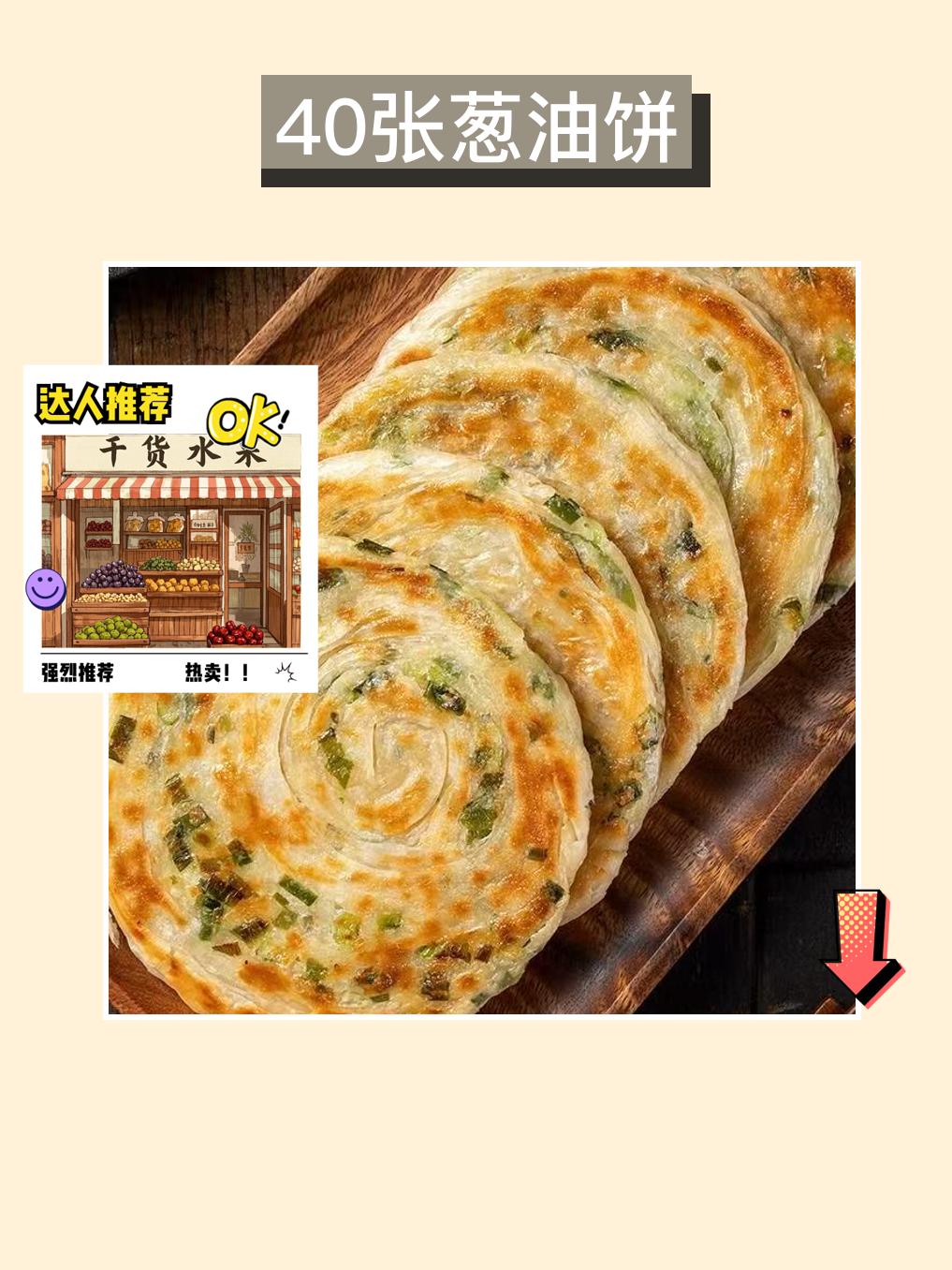 香香的葱油饼来啦～😋。老上海葱油饼真的太好吃啦！这款葱香味手抓饼，香...