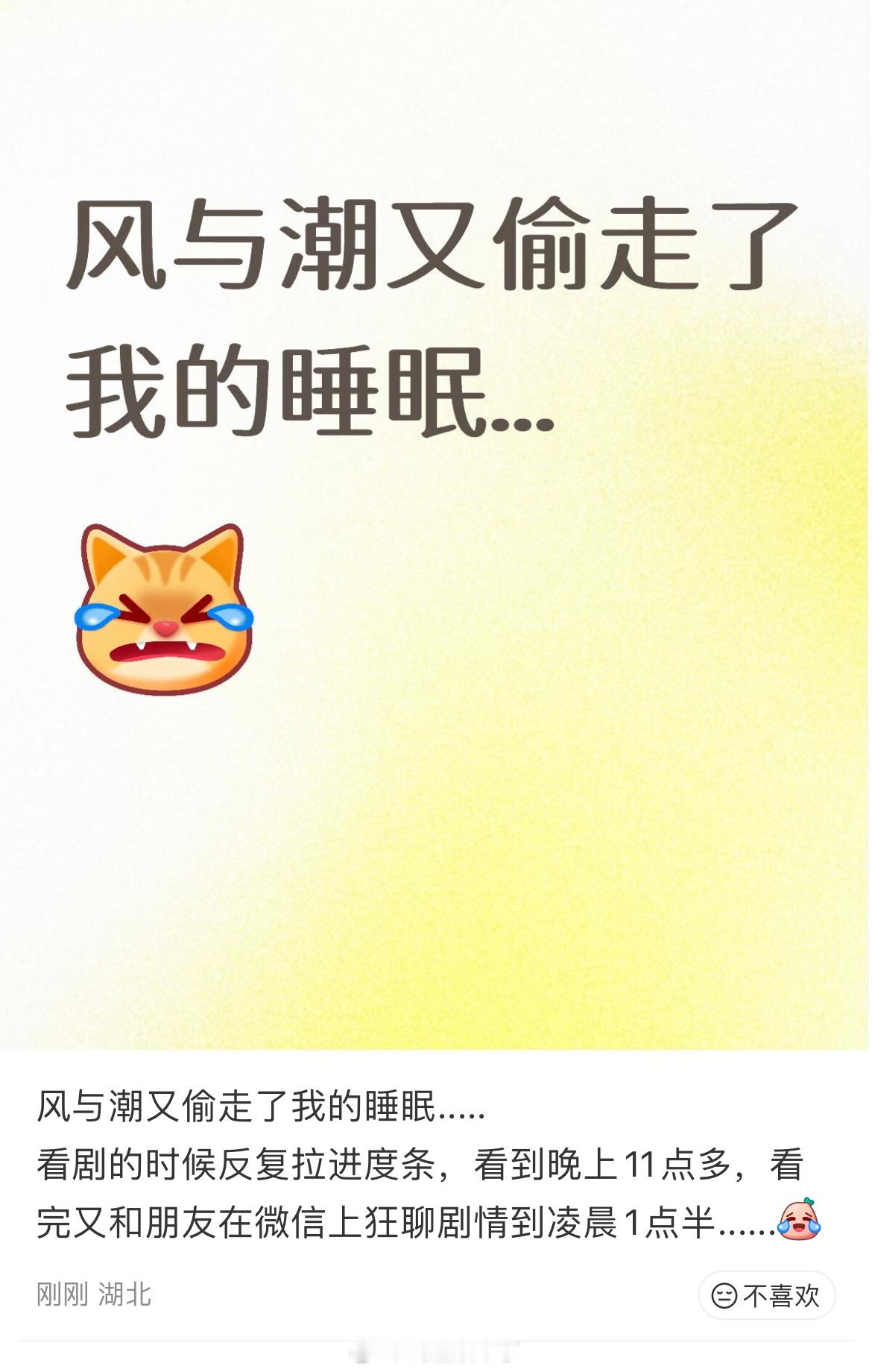 任嘉伦《风与潮》开播之后野蛮出圈，好评不断，好多路人剧粉拼命安利，还有的抠细节、