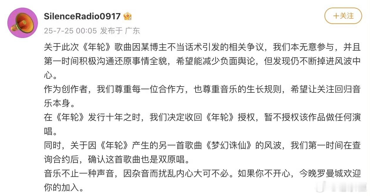 汪苏泷方决定收回年轮授权张碧晨方回应年轮原唱 因为一个博主，两家闹那么大 ​​​