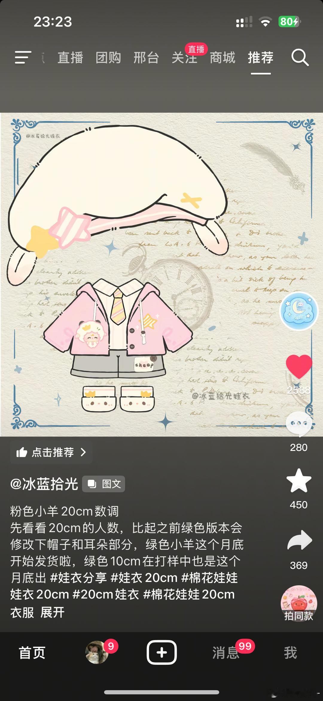 这个好可爱！ 