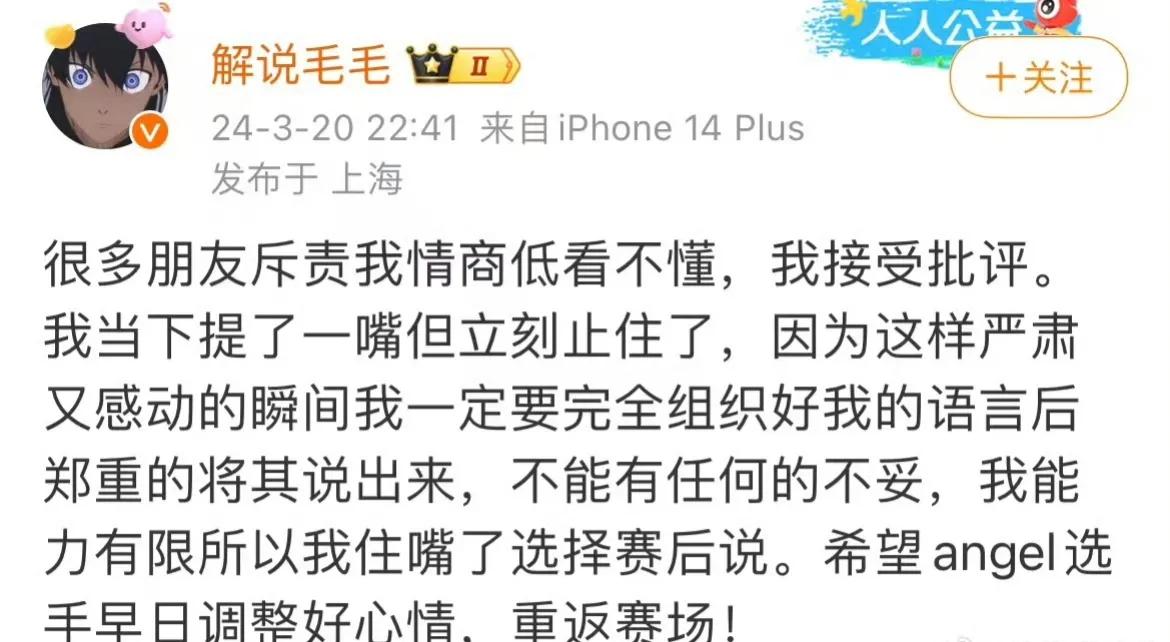 LPL解说“毛毛”因情商太低遭到网友狂喷[捂脸][捂脸][捂脸]


在昨晚BL