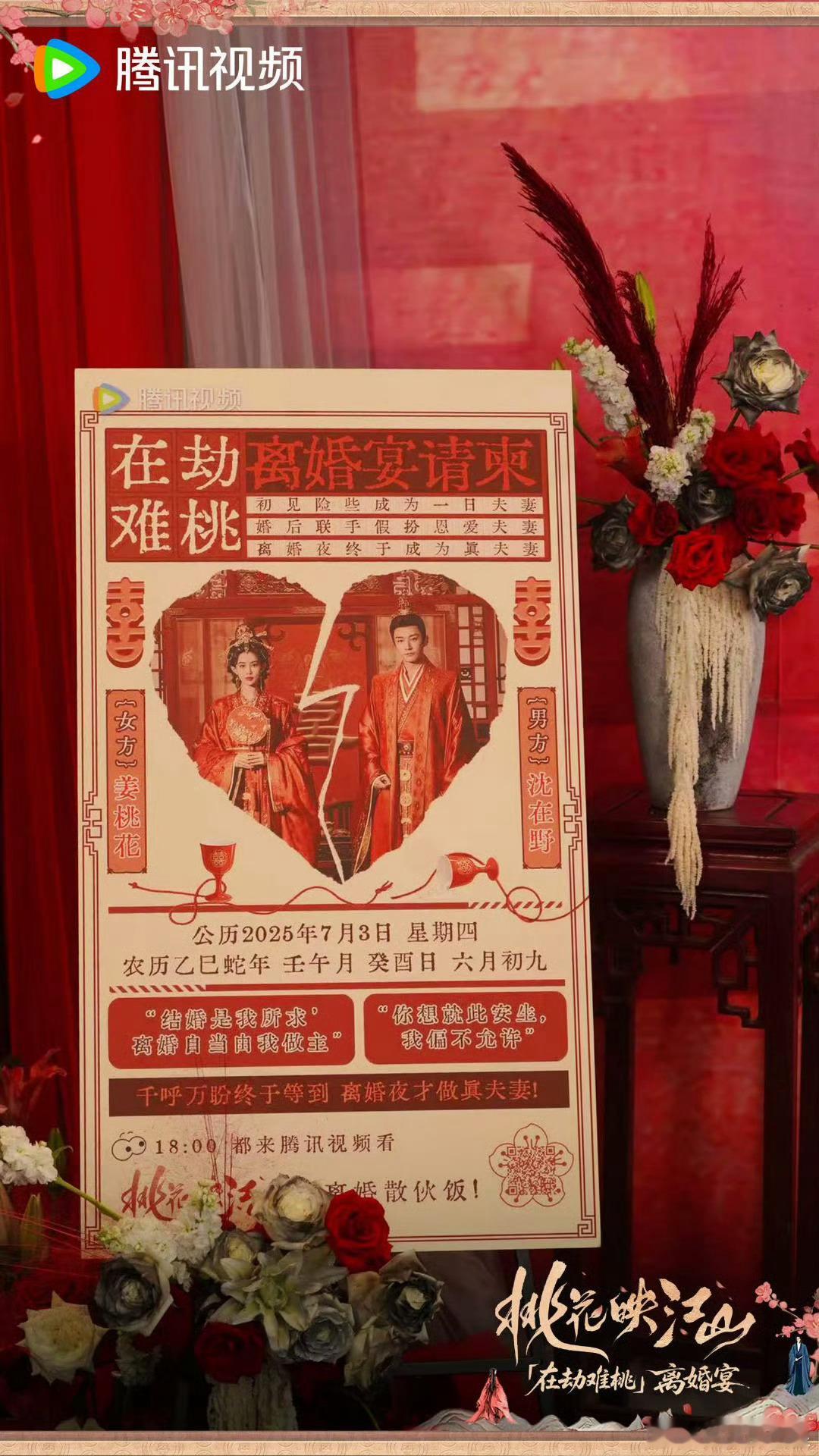 一起吃席咯巧克力也去了在劫难桃离婚宴在劫难桃离婚宴 ​​​
