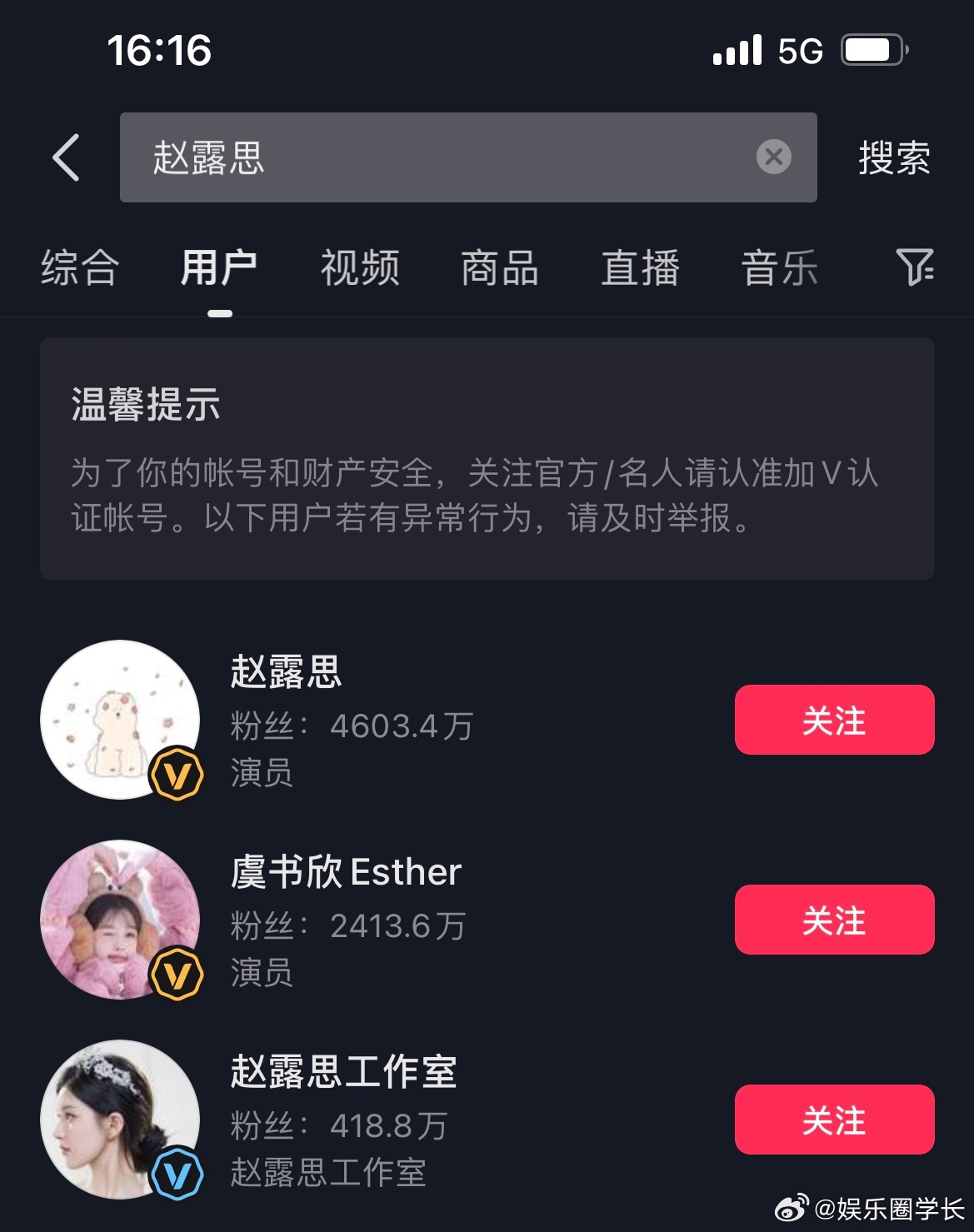 好奇怪，发现好多人某🎵搜赵露思出来的都有虞书欣[疑问] ​​​