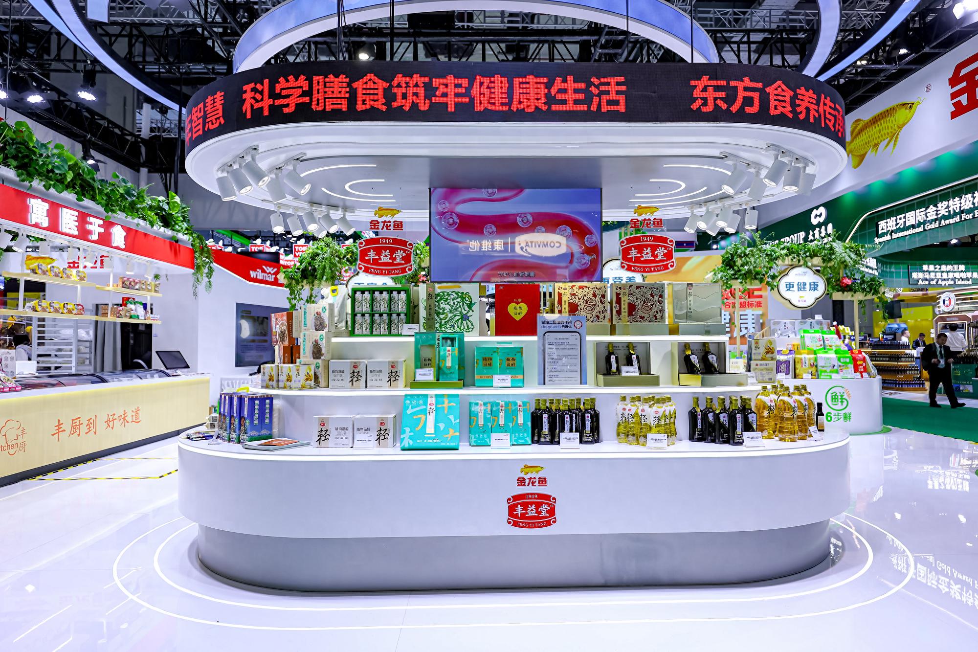 大健康产品首次集中亮相，金龙鱼以科技赋能传统食养文化