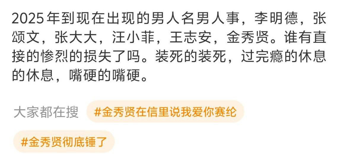2025年这么多应该道歉的人不出来道歉，偏偏麦琳出来道歉了…麦琳道歉 ​​​