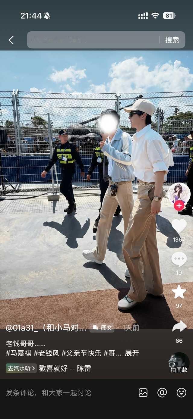 投 快看马嘉祺这个腿，37粉，九头身男模比例