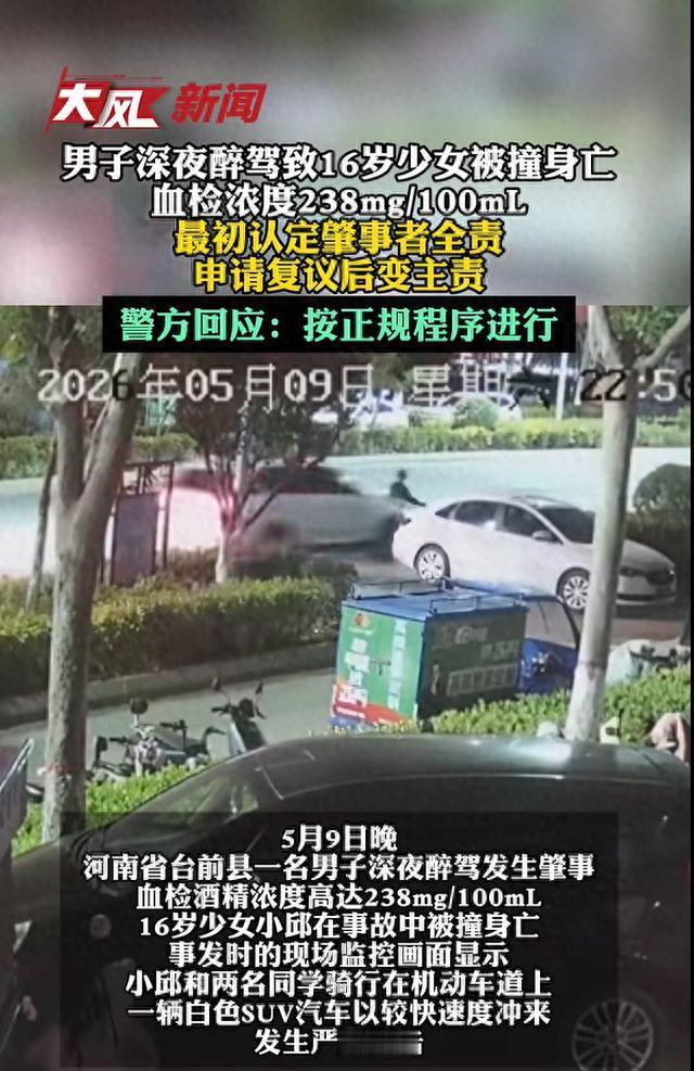 河南濮阳一男子醉驾，血液酒精含量飙到 238mg/100mL，深夜直接撞上两辆电