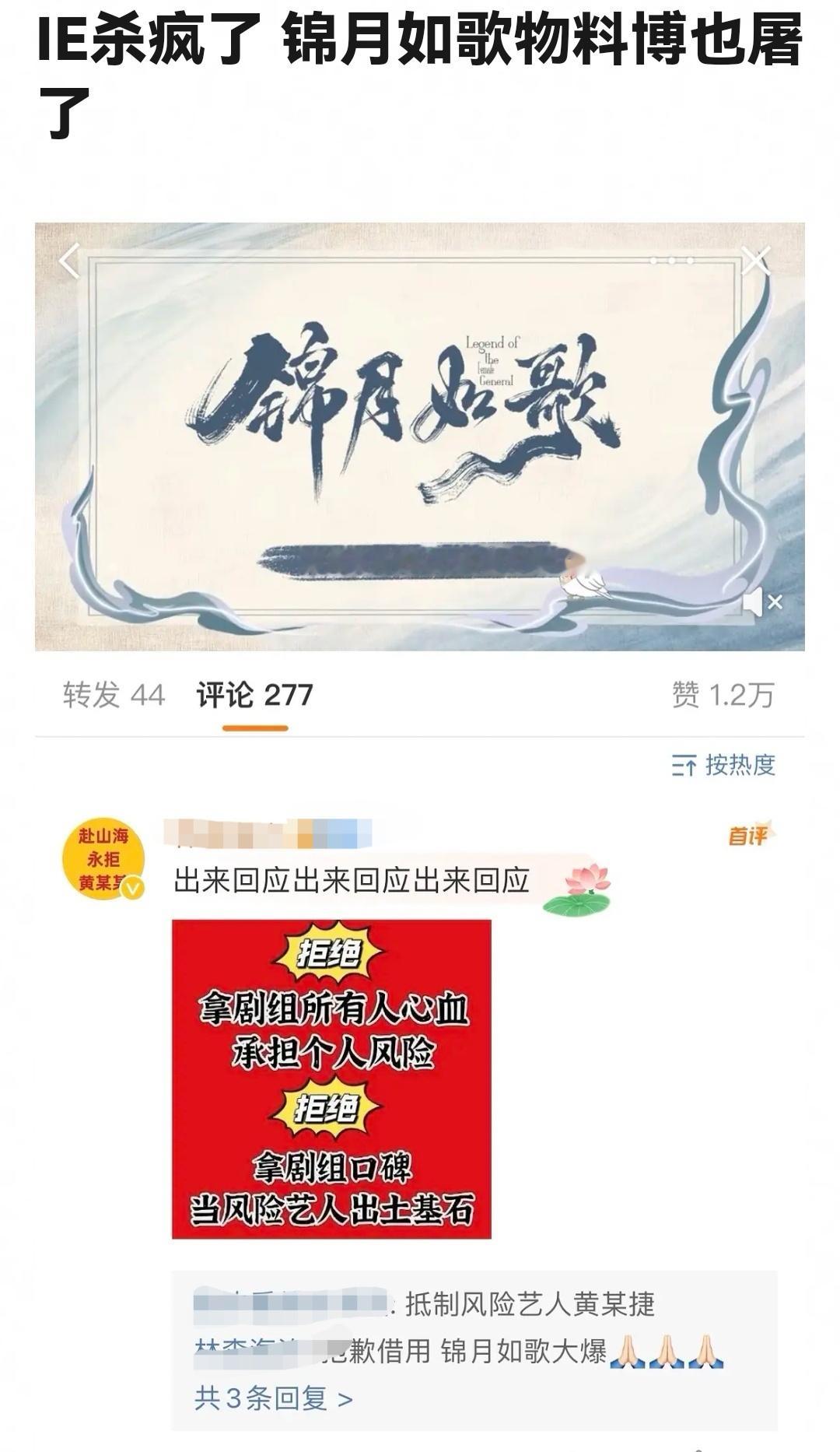 成毅粉丝这是鲨红了眼吗？四处抵制黄俊捷 ​​​