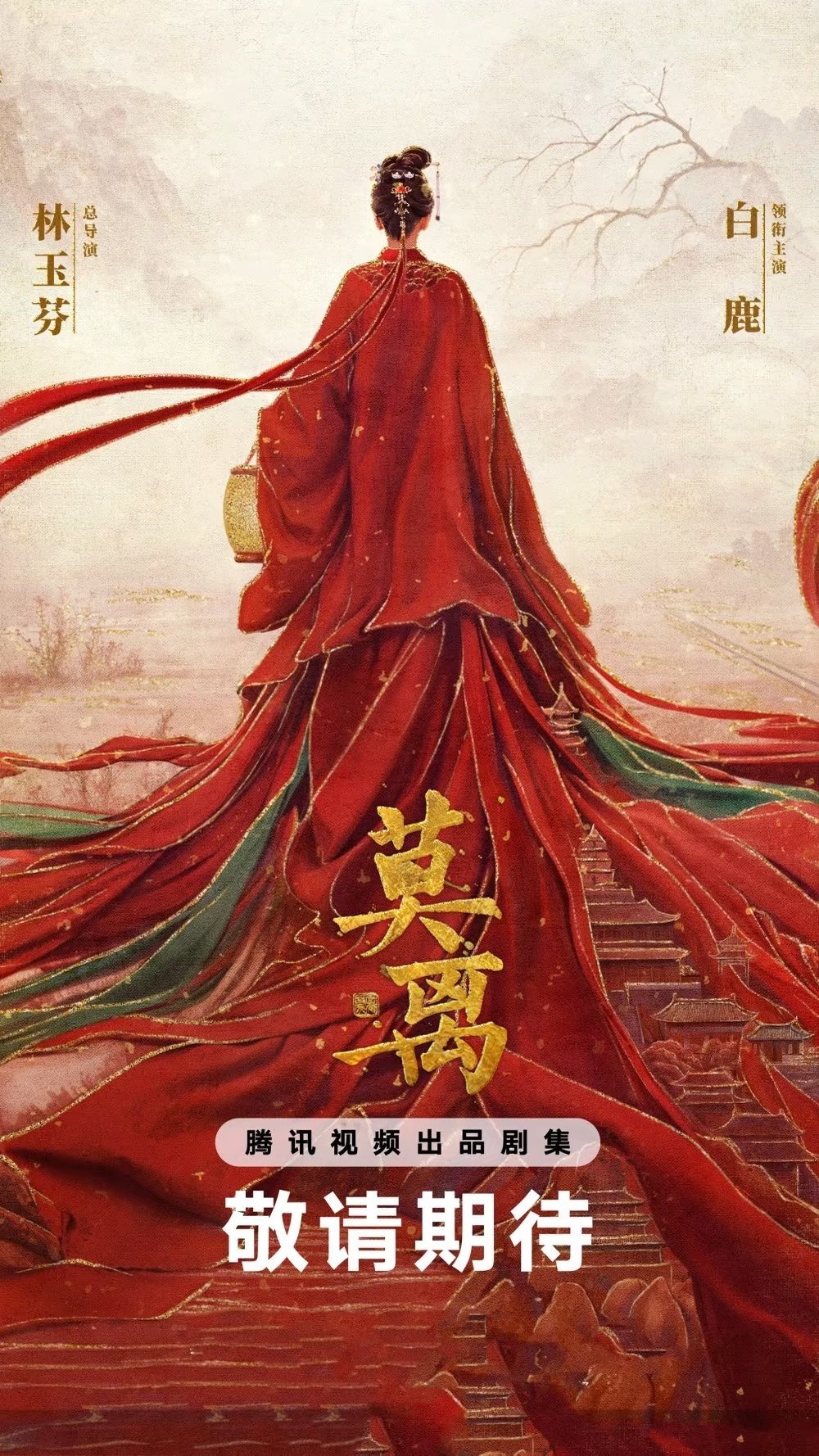 暑期档三小花三部剧对打：白鹿《莫离》vs 孟子义《百花杀》vs 王楚然《这一秒过