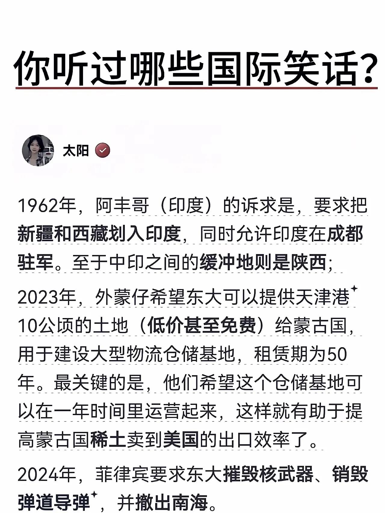 东大:他们是认真的吗？他们真的是认真的吗？
这些事情并不是段子，而是曾经都真实发