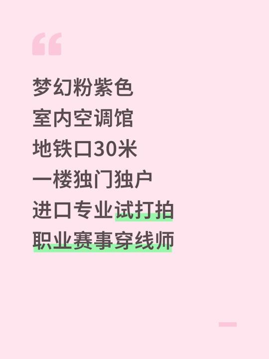 梦幻粉紫的空调室内网球学练馆来啦