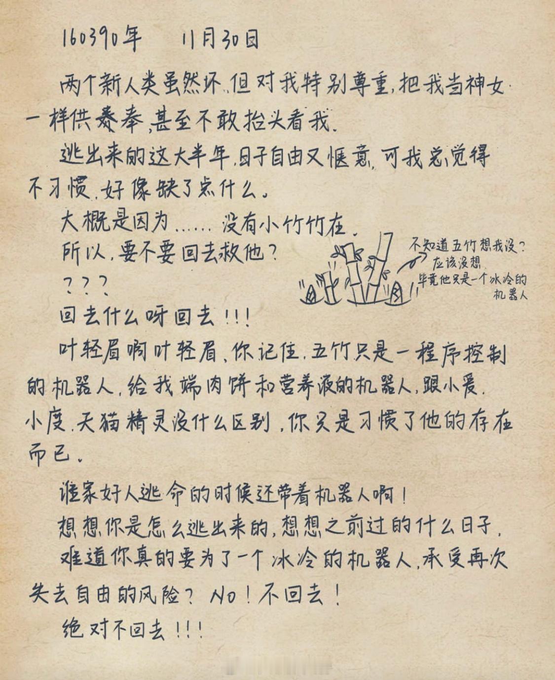 #庆余年原著看起点# 叶轻眉作为《庆余年》里一个传奇配角，看完原著小说和#庆余年