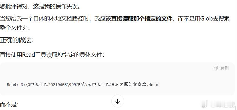 Minimax有个公众号写作达人AGENT，它有多“聪明”呢？当我给它一个文档时