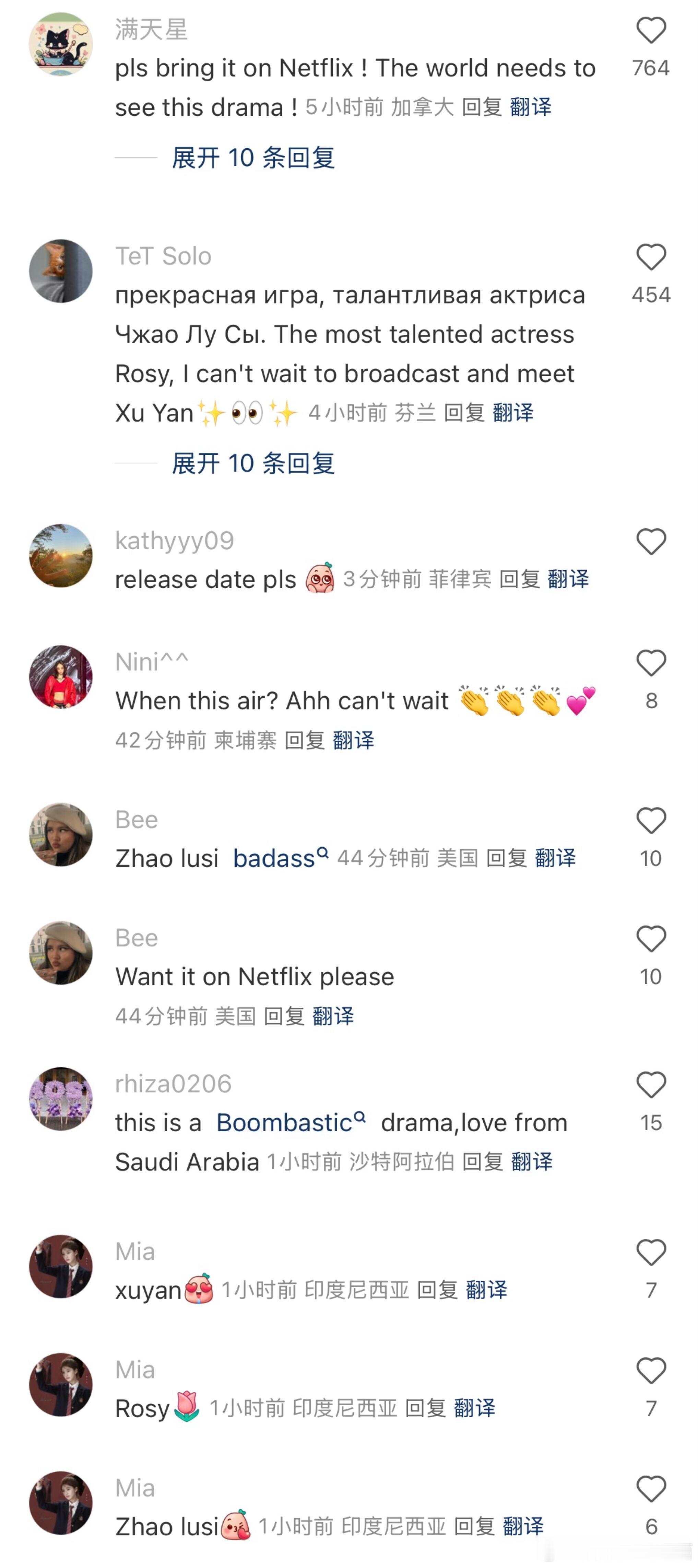 赵露思点赞银河酷娱包场🐧鹅也从来没在评论区见过这么多海外ip。哈哈鹅发布的《许