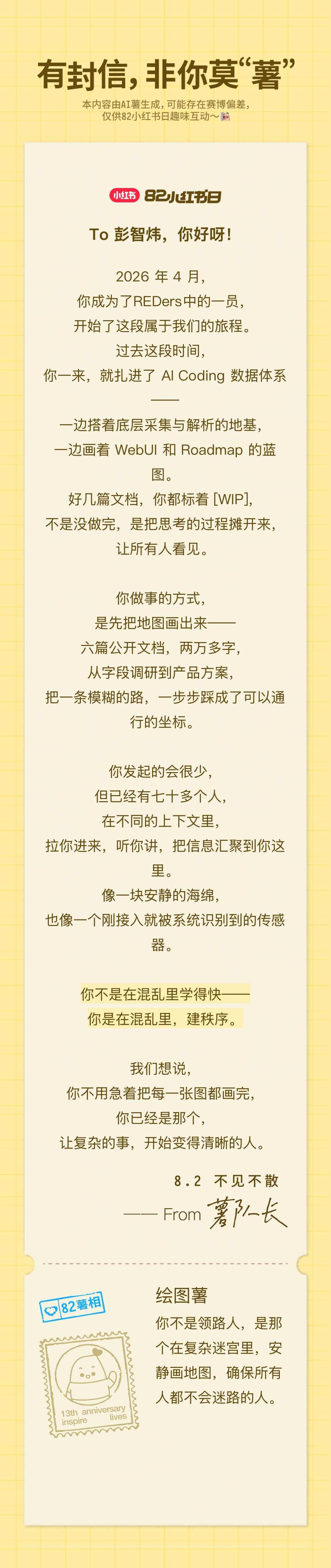在小红书的第四个月从0-1做aicoding infra
在做infra实习的第