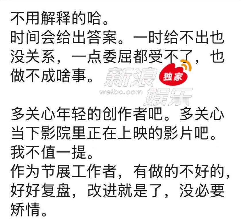 李子为回应first主持争议 在【First电影节 逆天主持人】话题引发热议后，