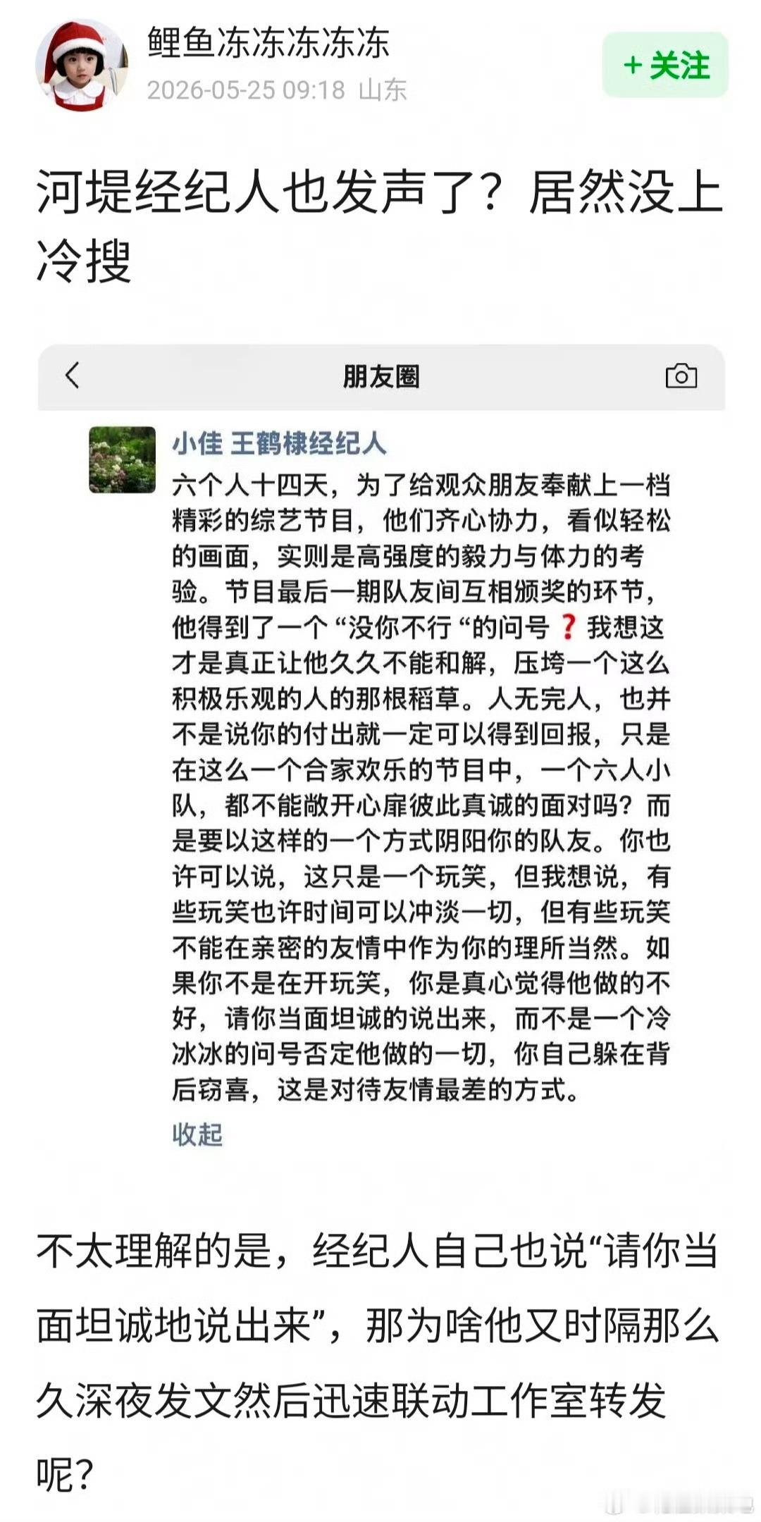 是你经纪人亲发吗