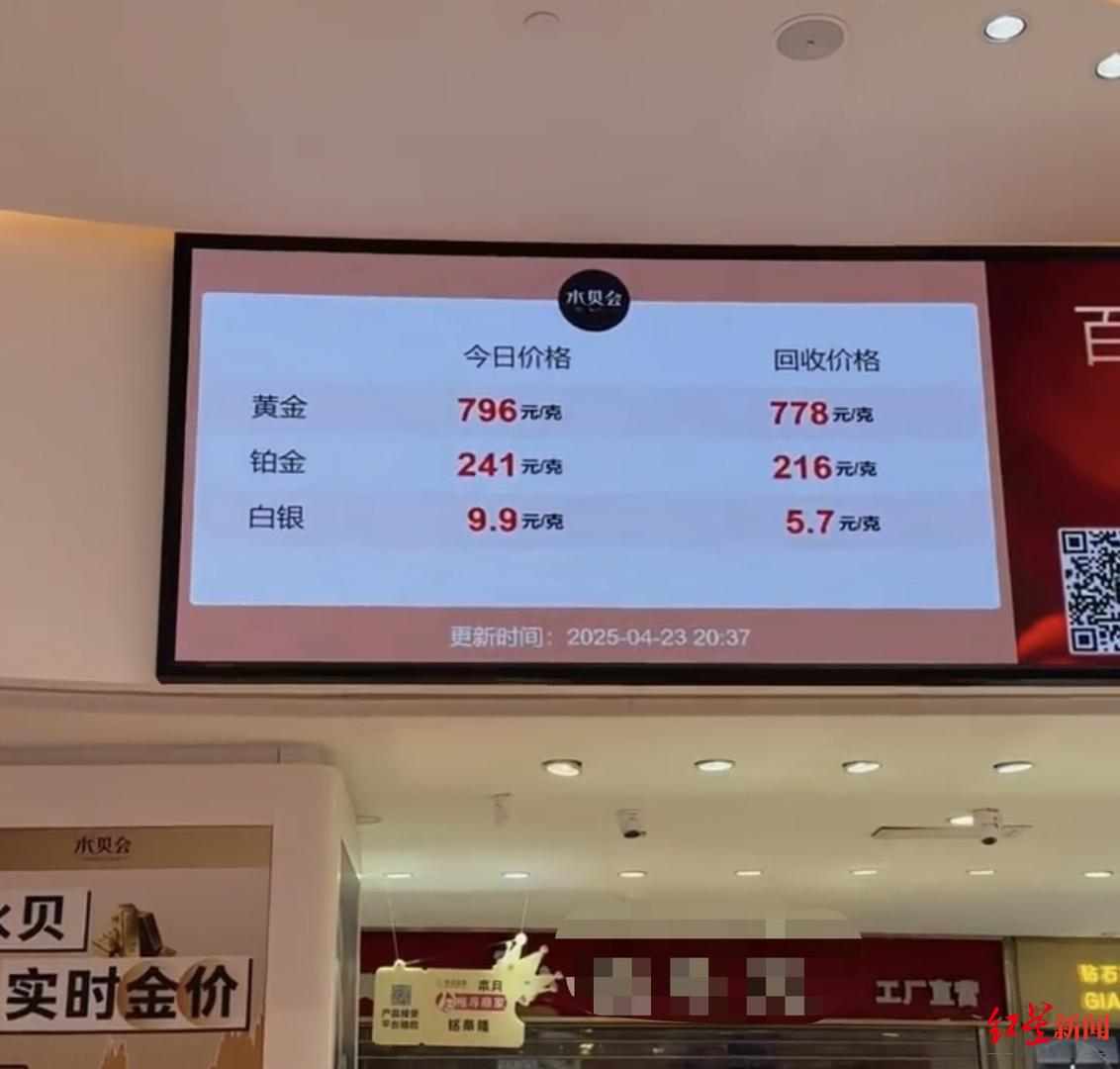 【#深圳水贝商家称金条断货需排队预订#，工厂正连夜赶货】在经历大涨后，4月23日