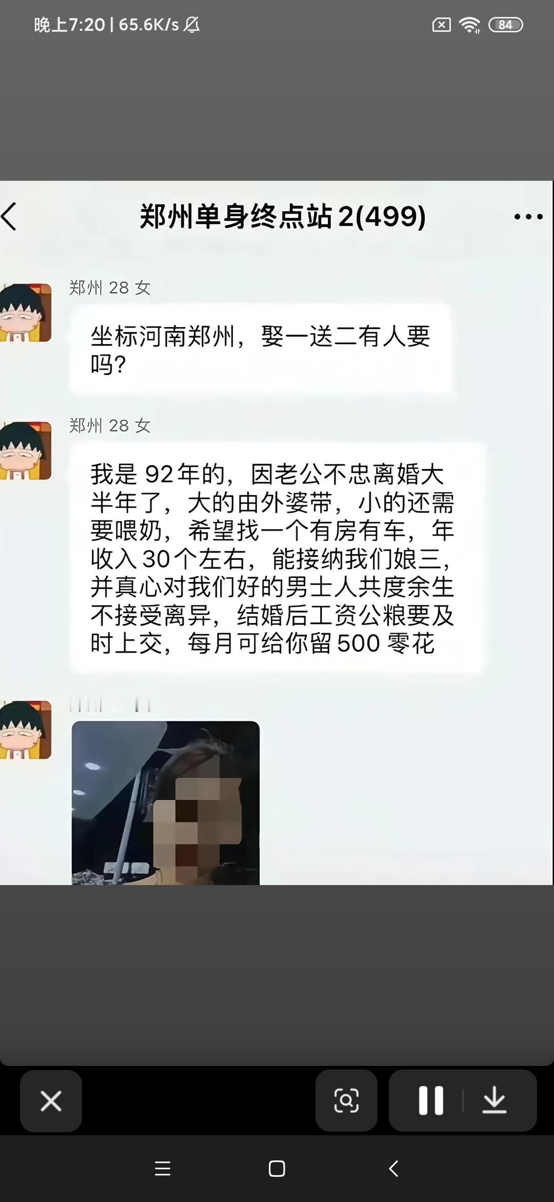 年入30万，每年给你6000块钱花！还买1赠2！

这么离谱的相亲市场，还买1赠