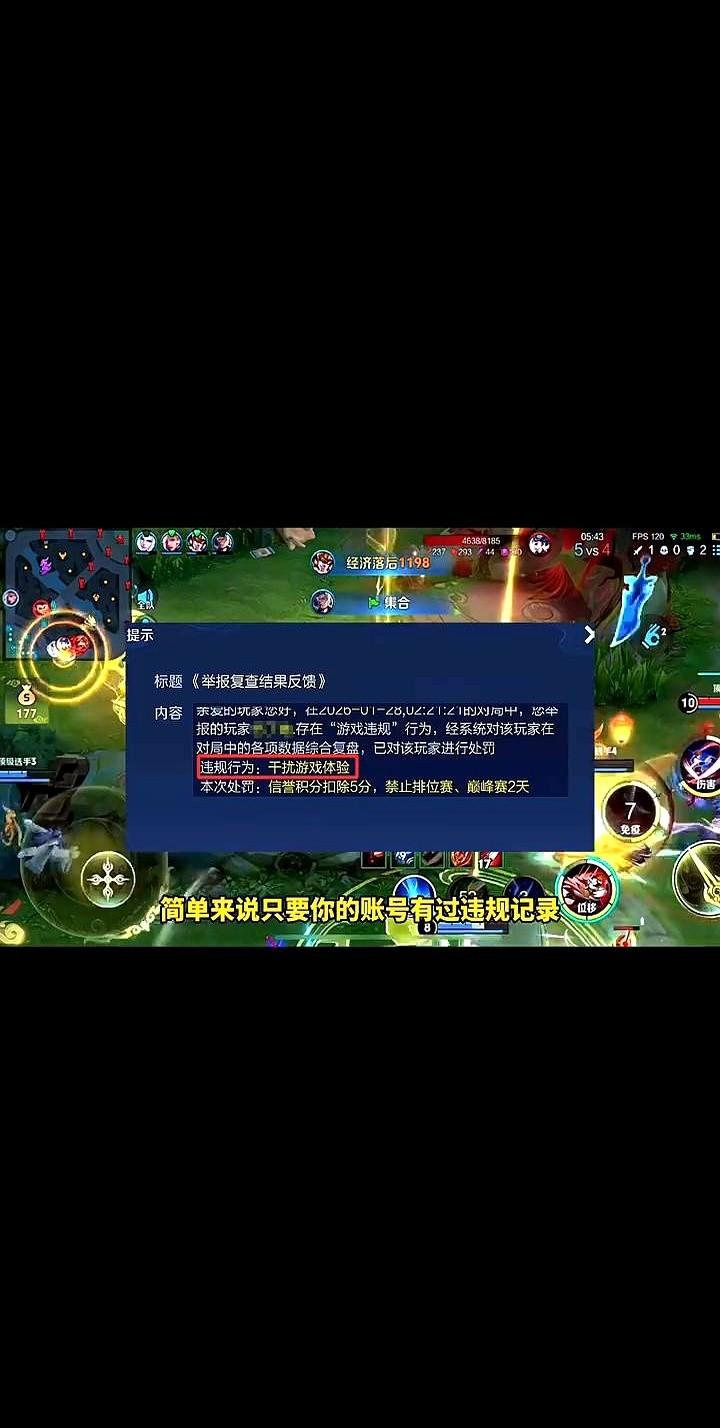 刚才刷手机看到王者的最新公告，我直接在地铁上笑出声。
喜欢挂机？喜欢摆烂演人？