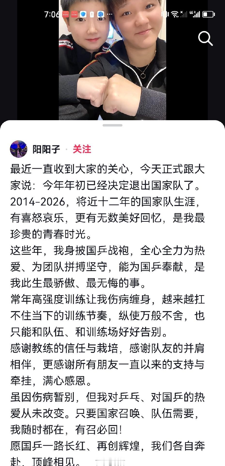 莎莎评价阳阳了！阳阳今天发视频，正是回应自己因为伤病，不能适应国家队正常的训练，