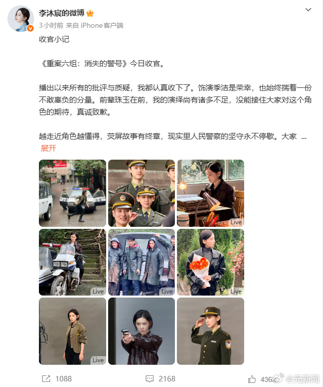 #李沐宸长文回应季洁角色争议# #李沐宸为没接住大家对季洁的期待致歉#9月7日，