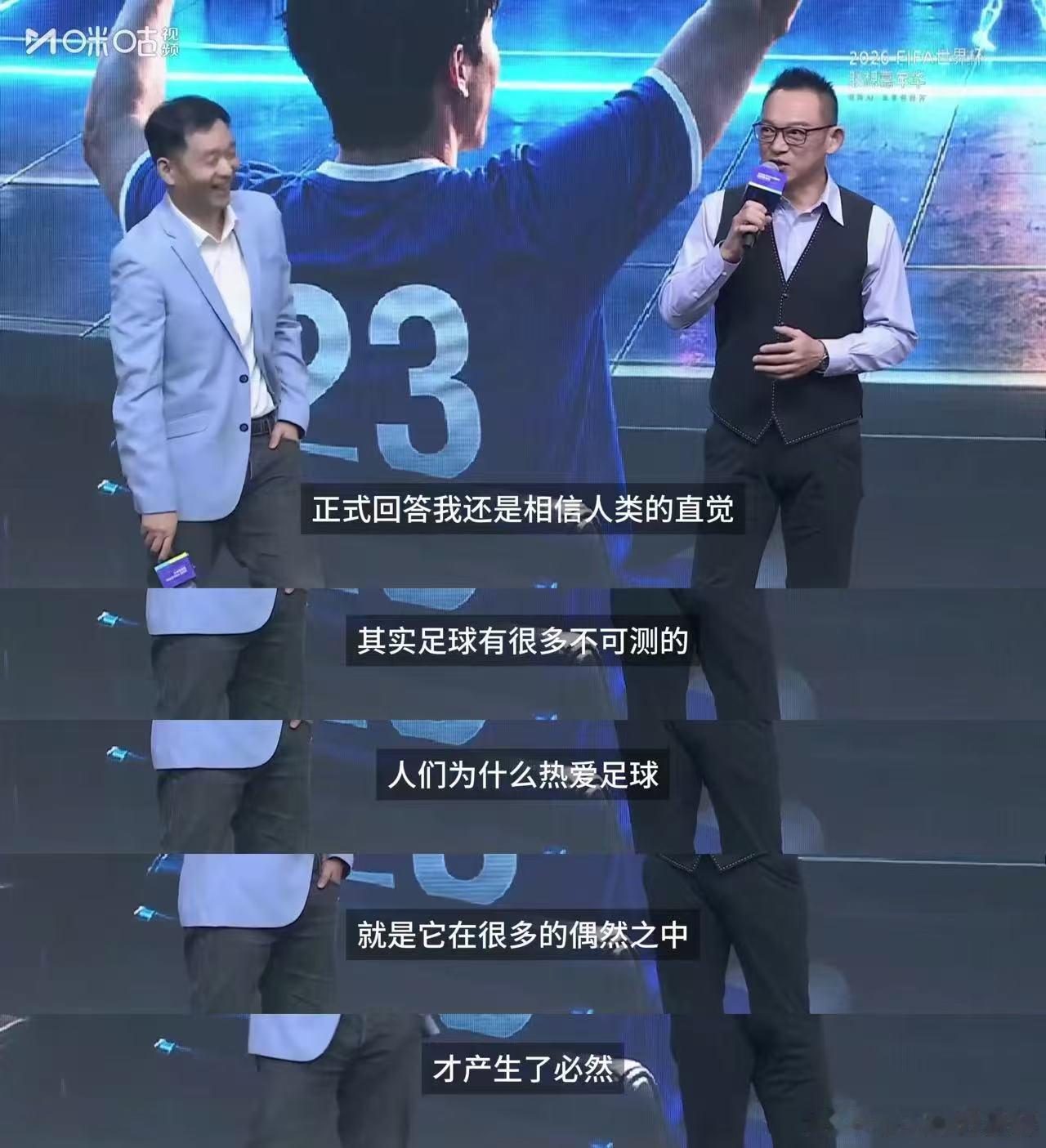 人机大战谁是世界杯预言家官宣 当足坛老经验遇上AI大数据，两种思路碰撞出别样火花
