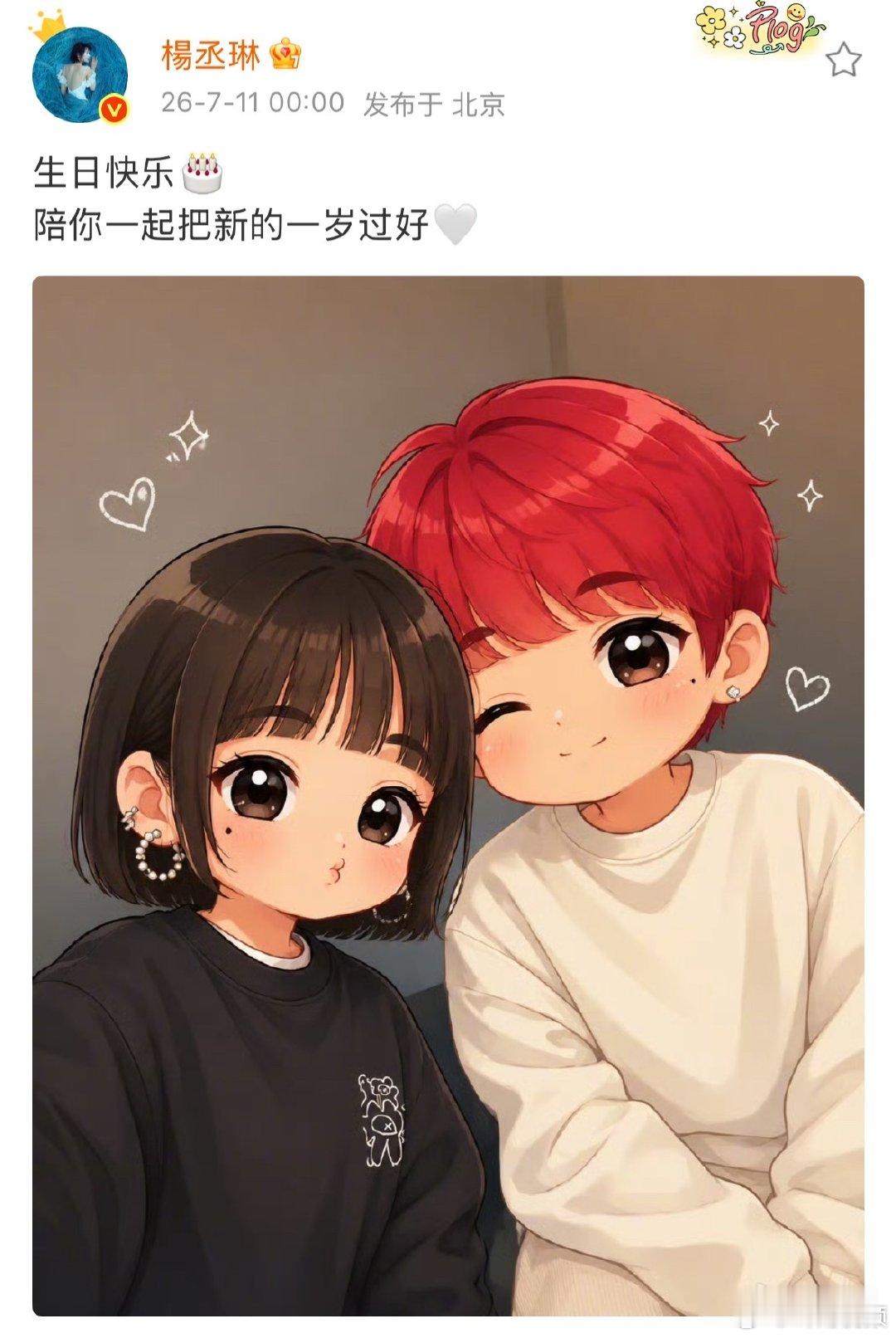 杨丞琳零点祝李荣浩生日快乐杨丞琳说陪李荣浩一起把新的一岁过好杨丞琳零点祝李荣浩生