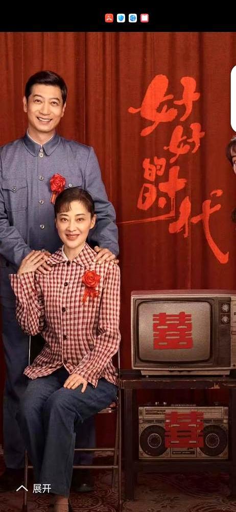 央视开年第一爆，收视率冲到3.7%，网上却吵翻了天。
 
梅婷和田雨演一对半路夫