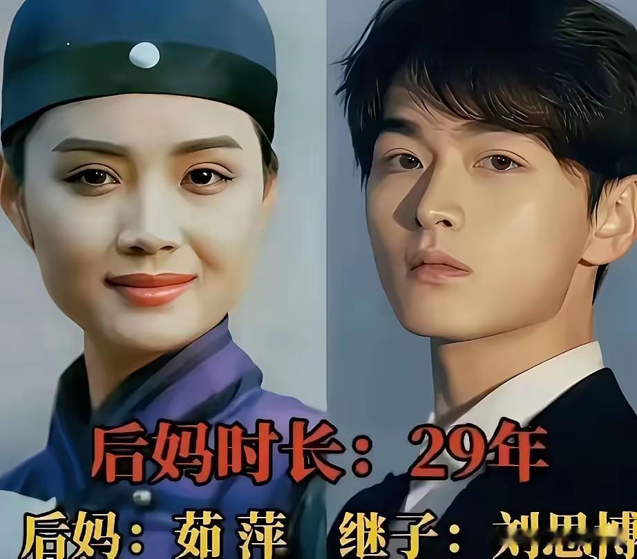 茹萍带着女儿嫁给同样离异的刘之冰，悉心照顾继子刘思博，孩子起初十分抵触，她没有急