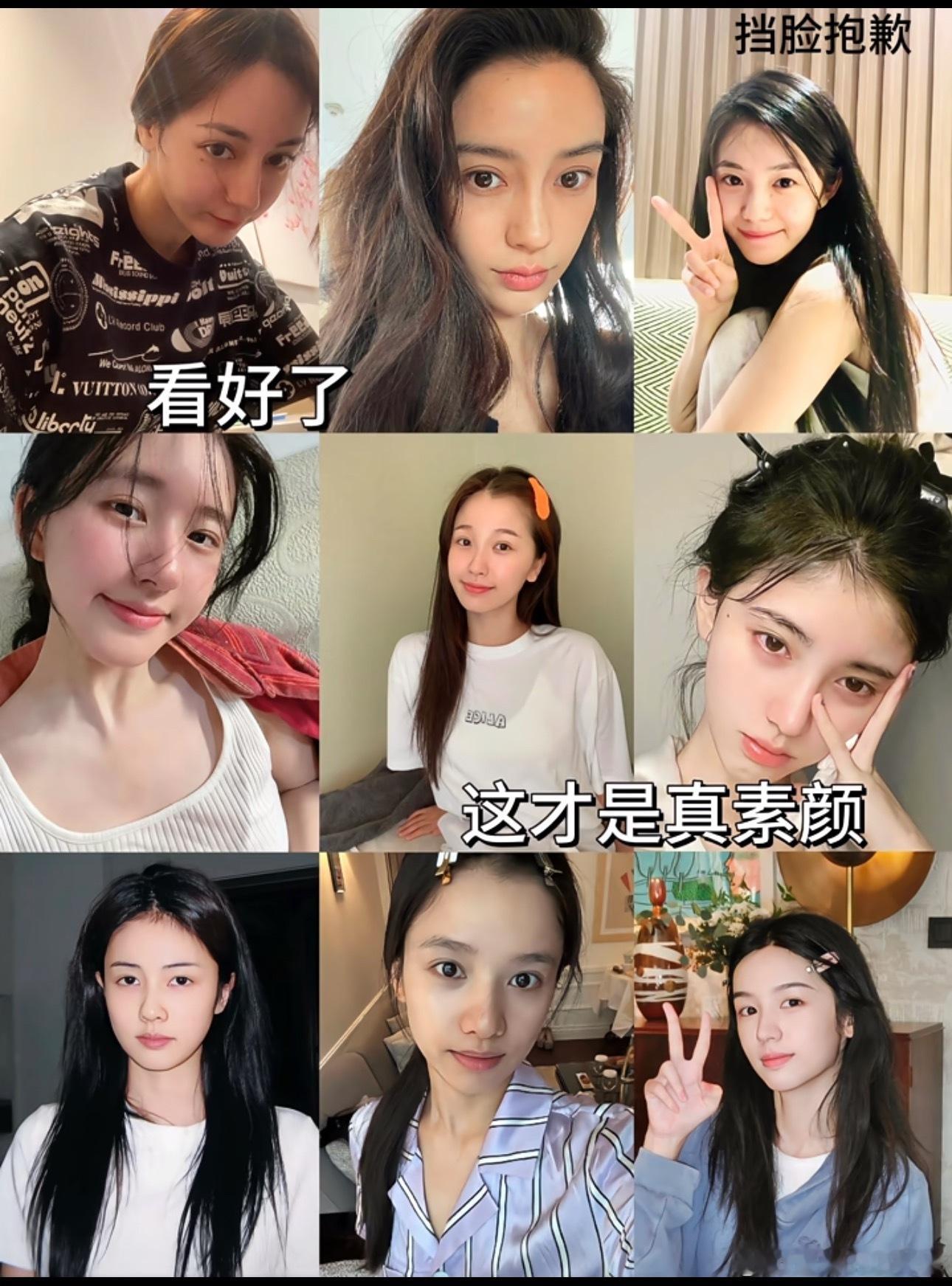 不带粉籍，素颜谁最好看？ ​​​