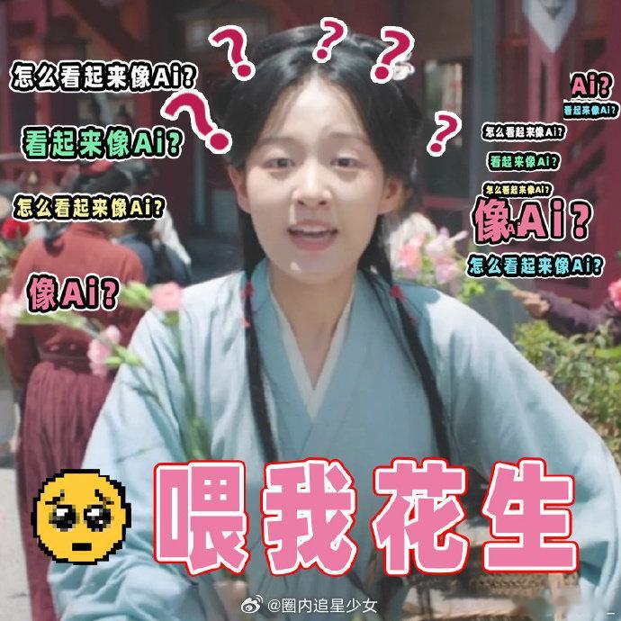翘楚被质疑ai换脸演员发声剧集翘楚追剧党扒细节质疑换脸，本尊火速在线辟谣，天生优