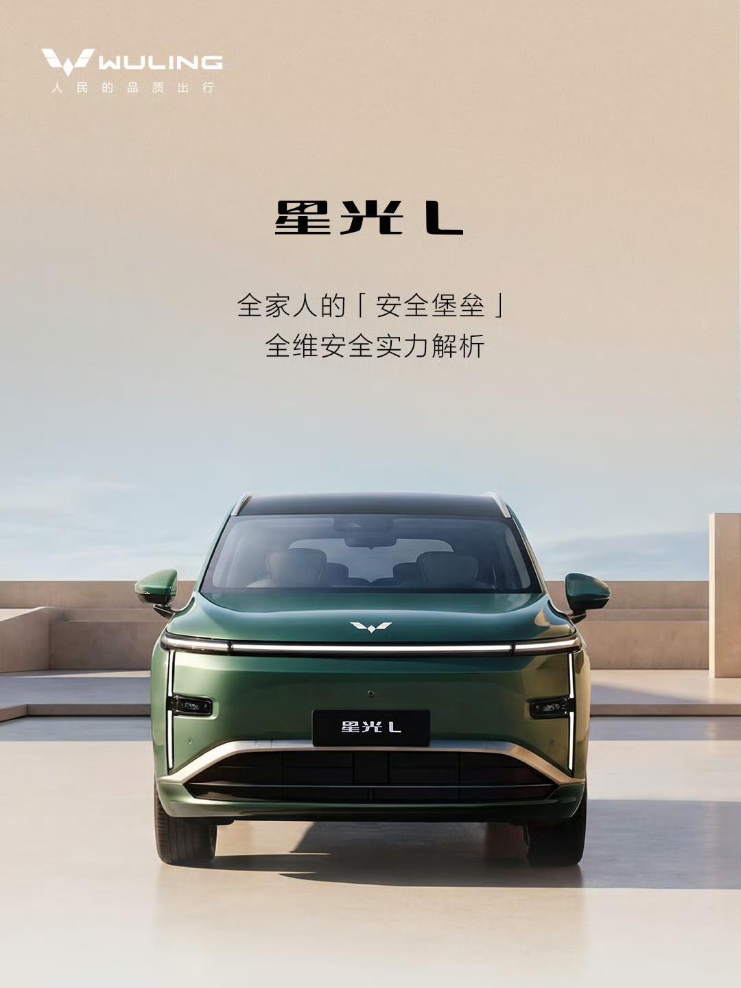 15万内想买大六座车，首选五菱星光L！
它外观超亮眼，封闭式前脸配星环贯穿灯组，