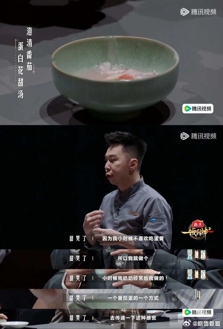 给阿嬷的情书在厨综出番外了一饭封神 迎来《给阿嬷的情书》暖心番外，菜园里新鲜朴素