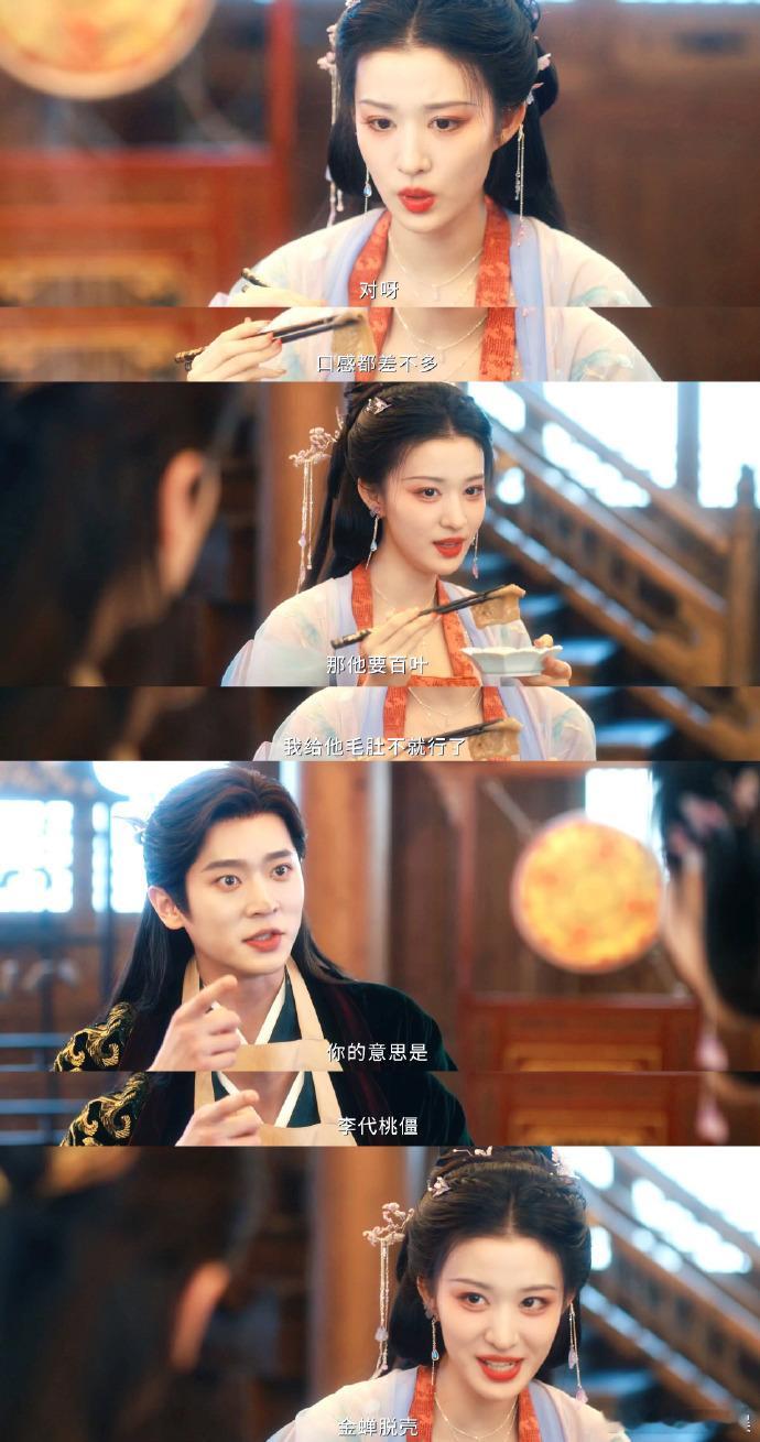 成何体统第13集开始地下恋成何体统这集真的太懂观众想要什么啦！暴君妖妃的地下恋，