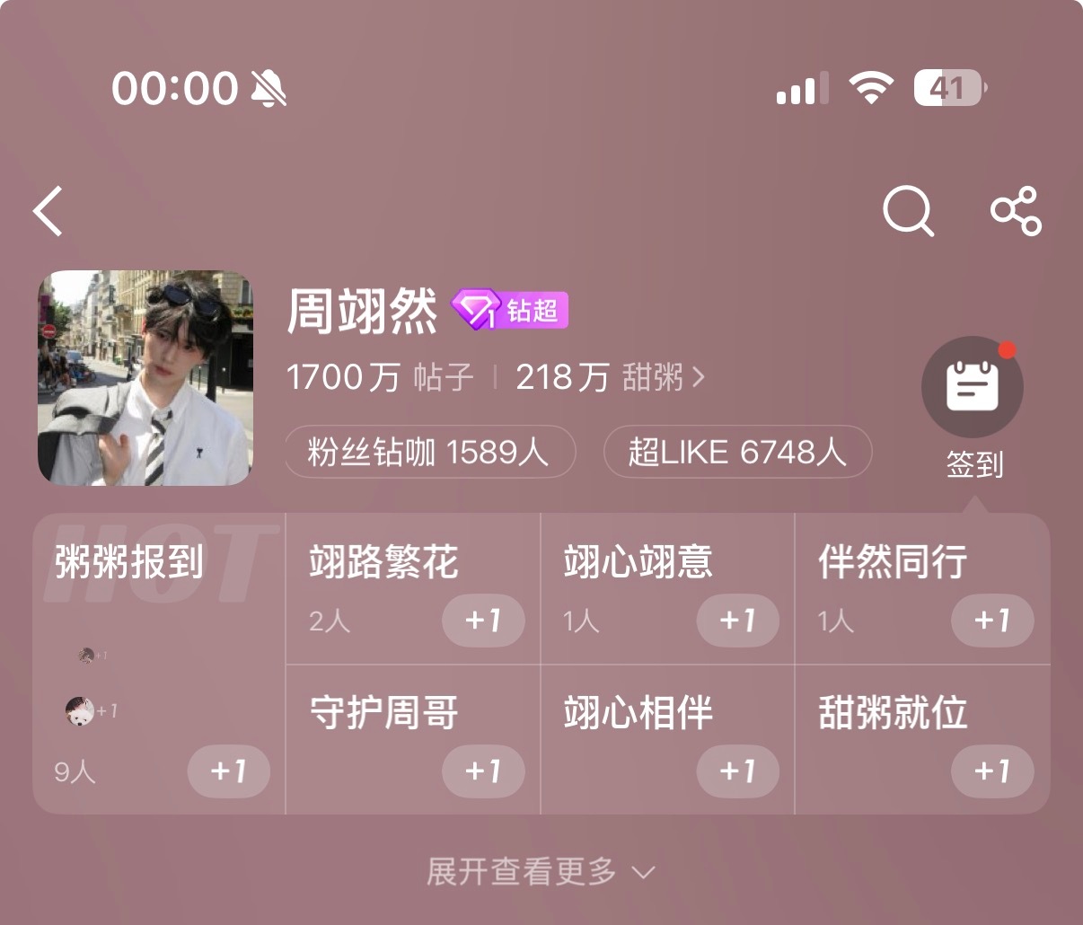 继续加油 