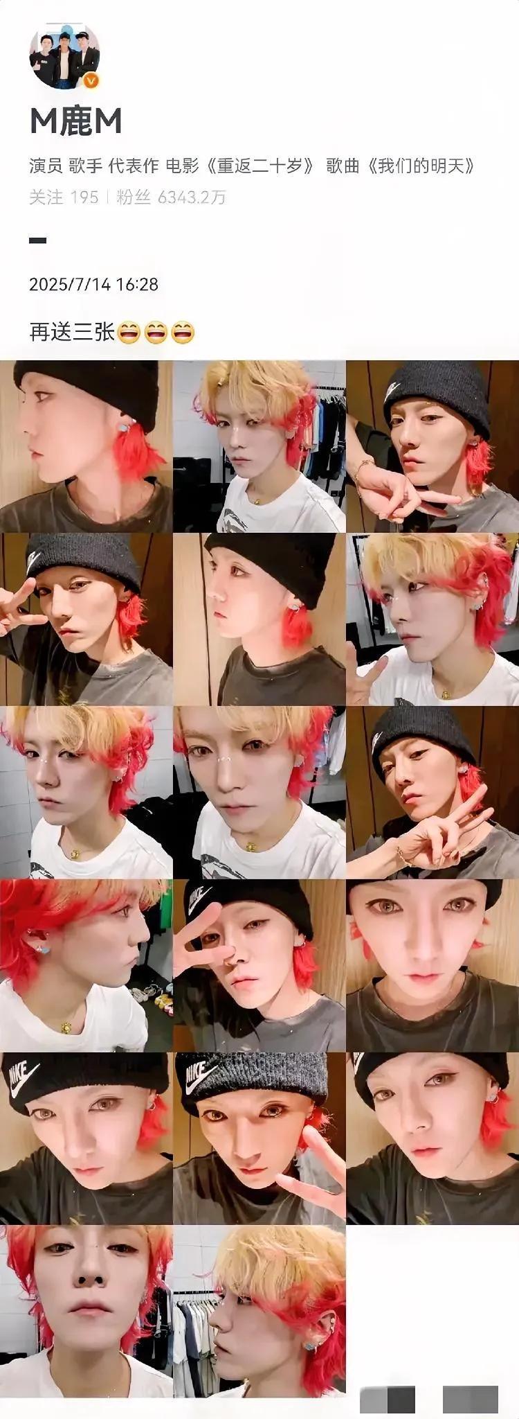 关晓彤不是不拍吻戏吗？现在想通了？鹿晗见不得这些，开始发自己的美照证明自己。也没